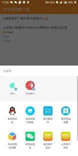 快手无限爆料视频下载安装,揭秘视频下载安装全攻略 第2张 快手无限爆料视频下载安装,揭秘视频下载安装全攻略 第2张
