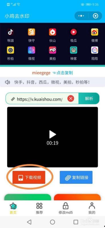 快手无限爆料视频下载安装,揭秘视频下载安装全攻略 第3张 快手无限爆料视频下载安装,揭秘视频下载安装全攻略 第3张