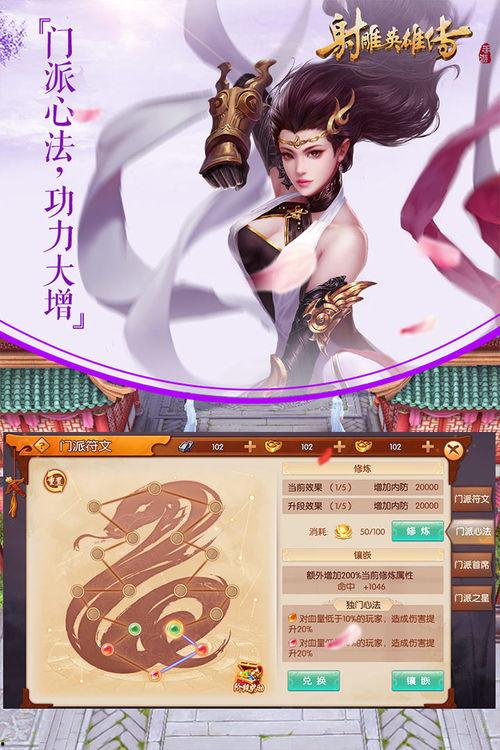 射雕手游最新爆料消息,江湖风云再起，英雄豪杰集结！