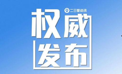 最新全面爆料新闻,最新全面爆料新闻背后的惊人真相 第2张 最新全面爆料新闻,最新全面爆料新闻背后的惊人真相 第2张