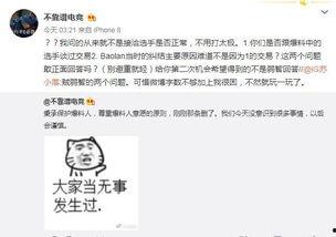 蔚县吃瓜事件最新爆料信息,最新爆料揭露惊人内幕 第2张 蔚县吃瓜事件最新爆料信息,最新爆料揭露惊人内幕 第2张