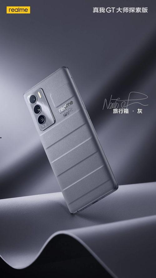 真我gt最新手机爆料,性能与设计双升级，引领科技潮流
