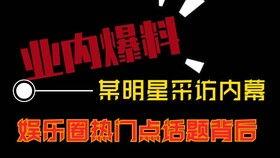 元梦之星爆料直播视频,独家爆料背后的精彩瞬间 第3张 元梦之星爆料直播视频,独家爆料背后的精彩瞬间 第3张
