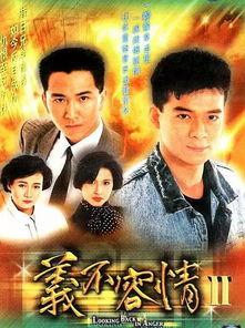 义不容情在线观看,情感纠葛与正义抉择的巅峰对决