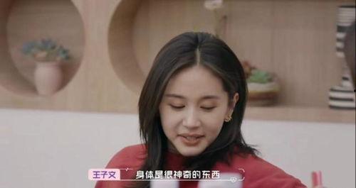 王子文爆料自己儿子视频,温馨亲子日常引网友热议 第3张 王子文爆料自己儿子视频,温馨亲子日常引网友热议 第3张