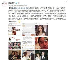 男网红被爆料视频,真相与争议交织 第3张 男网红被爆料视频,真相与争议交织 第3张
