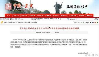 河北高中生爆料新闻事件,揭秘校园内幕事件 第2张 河北高中生爆料新闻事件,揭秘校园内幕事件 第2张