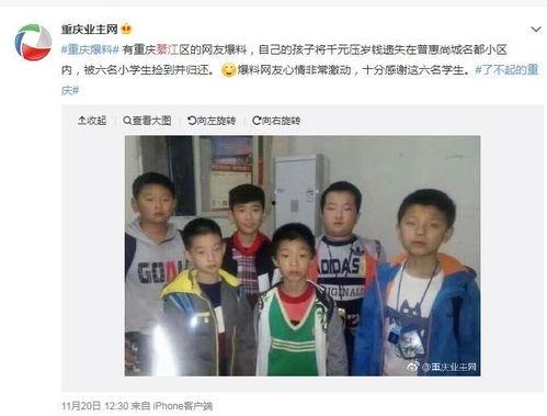重庆小学生爆料视频最新,揭秘校园生活背后真相