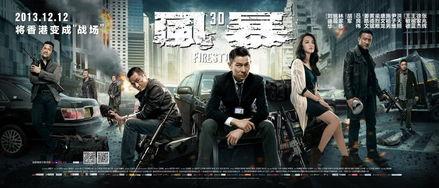 风暴电影在线观看,在线观看,揭秘风暴背后的惊心动魄 第2张 风暴电影在线观看,在线观看,揭秘风暴背后的惊心动魄 第2张