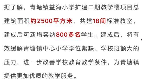 英德青塘头条今日爆料,揭秘今日热点事件背后的真相 第2张 英德青塘头条今日爆料,揭秘今日热点事件背后的真相 第2张