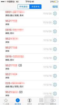 今日关注爆料的电话号码,追踪神秘电话号码背后的秘密