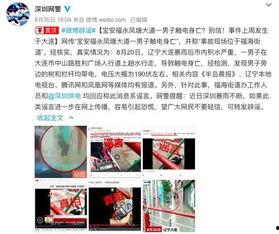 深圳福永爆料事件最新消息,最新进展及影响揭秘 第2张 深圳福永爆料事件最新消息,最新进展及影响揭秘 第2张