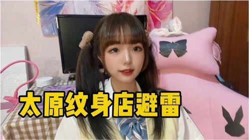 爆料毁皮纹身师视频,视频曝光纹身行业惊人内幕 第3张 爆料毁皮纹身师视频,视频曝光纹身行业惊人内幕 第3张