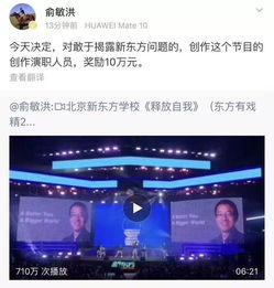 新东方前员工爆料视频,揭秘教育机构内幕