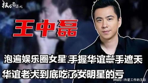 爆料华谊大佬事件视频下载,揭秘娱乐圈权力斗争内幕