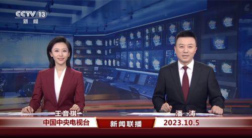 团山最新爆料消息新闻联播,新闻联播聚焦重大事件,揭秘幕后真相 第2张 团山最新爆料消息新闻联播,新闻联播聚焦重大事件,揭秘幕后真相 第2张