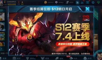 s12赛季手册爆料视频,揭秘新赛季精彩看点与全新玩法 第2张 s12赛季手册爆料视频,揭秘新赛季精彩看点与全新玩法 第2张