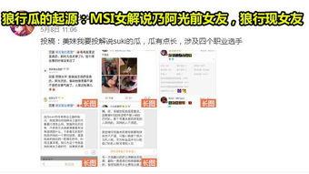 吃瓜爆料免费网站大全