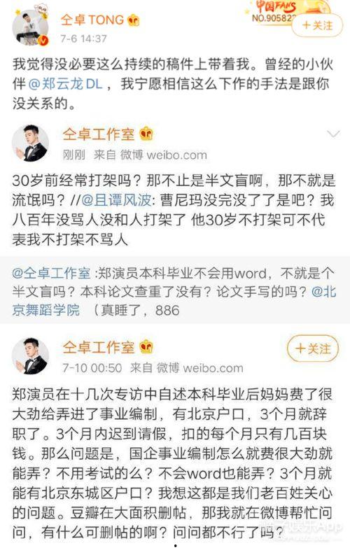 盘点娱乐爆料的小说,那些被隐藏的小说秘密 第3张 盘点娱乐爆料的小说,那些被隐藏的小说秘密 第3张