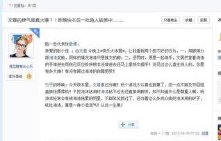 新员工被文章骂视频爆料,职场霸凌现象引关注 第2张 新员工被文章骂视频爆料,职场霸凌现象引关注 第2张