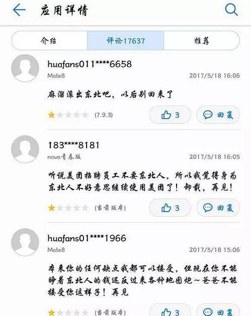 新员工被文章骂视频爆料,职场霸凌现象引关注 第3张 新员工被文章骂视频爆料,职场霸凌现象引关注 第3张