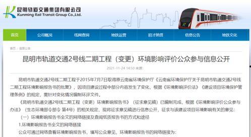 地铁官方新爆料最新消息,揭秘未来线路规划与重大工程进展 第2张 地铁官方新爆料最新消息,揭秘未来线路规划与重大工程进展 第2张