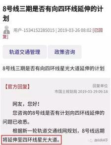 地铁官方新爆料最新消息,揭秘未来线路规划与重大工程进展 第3张 地铁官方新爆料最新消息,揭秘未来线路规划与重大工程进展 第3张