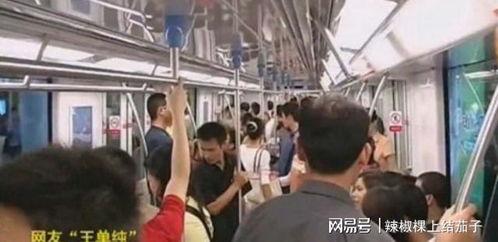 西湖地铁爆料事件视频,揭秘事件背后真相 第3张 西湖地铁爆料事件视频,揭秘事件背后真相 第3张