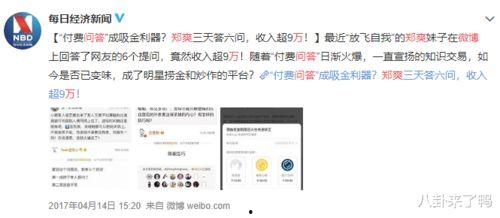 有娱乐圈爆料吗知乎小说,揭秘知乎小说背后的故事 第2张 有娱乐圈爆料吗知乎小说,揭秘知乎小说背后的故事 第2张