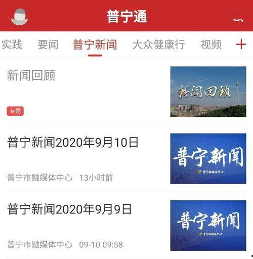 广东普宁新闻爆料,最新爆料揭示当地热点事件