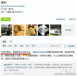 棒冰爆料鹏程截图视频,揭秘幕后真相,视频截图揭示惊人内幕 第3张 棒冰爆料鹏程截图视频,揭秘幕后真相,视频截图揭示惊人内幕 第3张