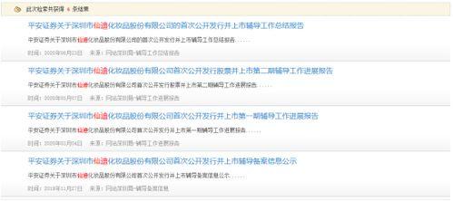 仙迪股份爆料新闻视频下载,深度解析公司内幕