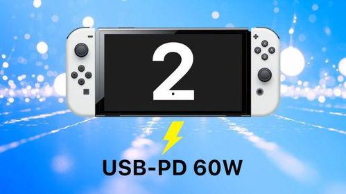 Switch 2最新爆料,性能升级、游戏阵容大揭秘! 第3张 Switch 2最新爆料,性能升级、游戏阵容大揭秘! 第3张