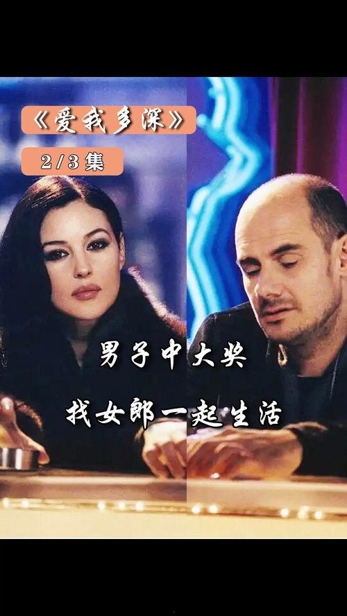 爱我多深在线在线观看,揭秘“爱我多深”在线观看背后的故事 第3张 爱我多深在线在线观看,揭秘“爱我多深”在线观看背后的故事 第3张