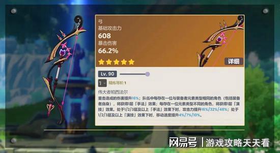 原神卡池爆料最新4.0,神秘新角色揭晓，卡池爆料引玩家热议  第1张