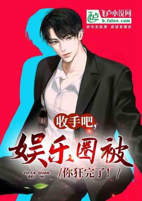 爆料娱乐圈被盗的小说,揭秘盗版小说背后的秘密风暴 第2张 爆料娱乐圈被盗的小说,揭秘盗版小说背后的秘密风暴 第2张