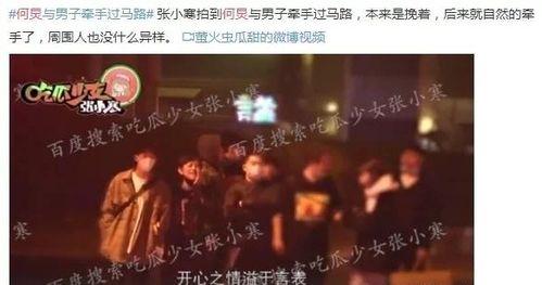 娱乐圈八卦最新爆料2025,揭秘年度最热八卦事件 第3张 娱乐圈八卦最新爆料2025,揭秘年度最热八卦事件 第3张