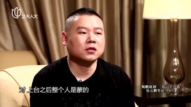直播爆料岳云鹏视频,笑料百出,现场互动引网友热议 第3张 直播爆料岳云鹏视频,笑料百出,现场互动引网友热议 第3张