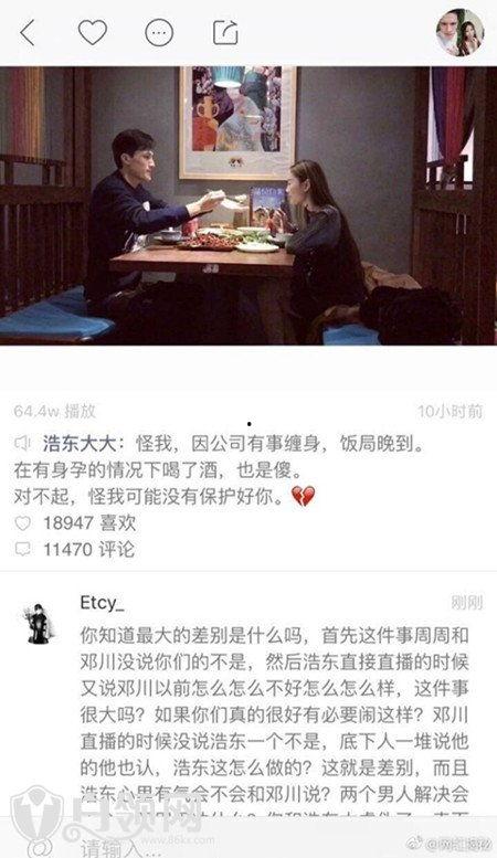 邓川兄弟爆料视频,幕后真相大曝光  第2张