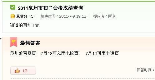 泉州今日爆料电话查询,揭秘城市热点事件 第1张 泉州今日爆料电话查询,揭秘城市热点事件 第1张