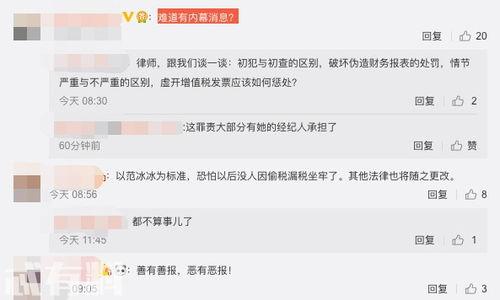 沙田媒体爆料最新消息今天,今日最新动态揭秘  第1张