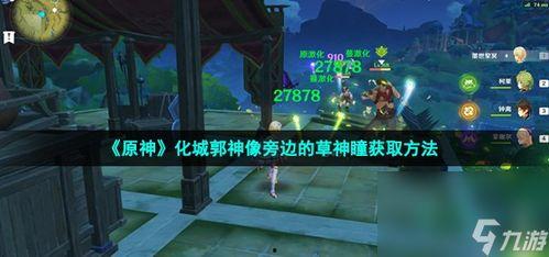 最初爆料的草神是谁啊视频,最初爆料草神身份的神秘视频