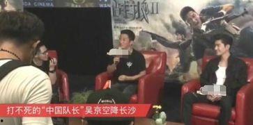 吴京微博爆料大结局视频,吴京微博独家爆料，揭秘幕后真相！