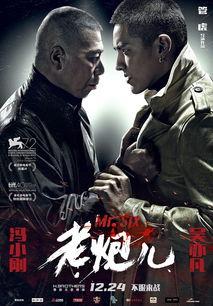 老炮儿在线观看免费,重温江湖传奇,感受热血青春 第3张 老炮儿在线观看免费,重温江湖传奇,感受热血青春 第3张