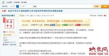 网络最新爆料视频,网络热议事件幕后真相曝光 第3张 网络最新爆料视频,网络热议事件幕后真相曝光 第3张