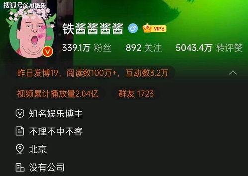 怎么制作娱乐爆料封面,创意与技巧大公开  第2张
