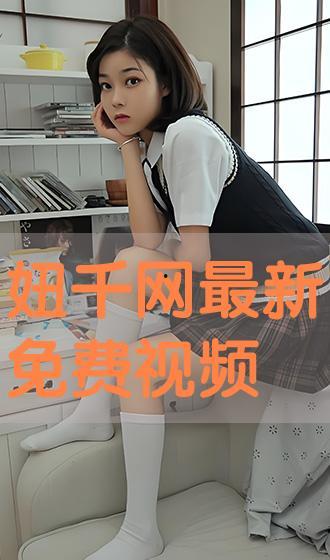 农村小妞爆料视频播放网站,揭秘乡村生活新视角