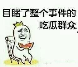 吃瓜八卦免费现在观看,免费观看吃瓜八卦,独家爆料一手掌握 第3张 吃瓜八卦免费现在观看,免费观看吃瓜八卦,独家爆料一手掌握 第3张