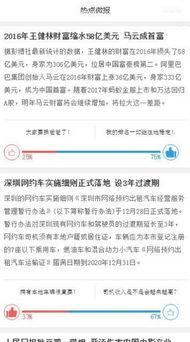 今日热点爆料小程序,小程序爆料背后的真相