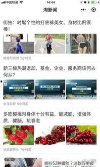 今日热点爆料小程序,小程序爆料背后的真相  第2张